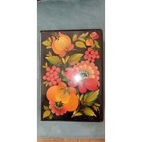 Шкатулка ссср.