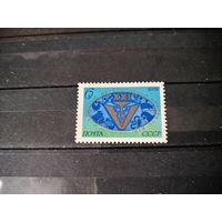 Ветеринарный конгресс. СССР,1979г.