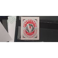 РАСПРОДАЖА. 1943г. Не почтовые. Чист**