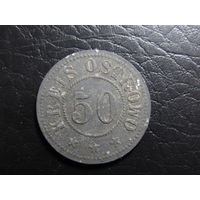 Германия. 50 пфеннигов.1917. Район Острово. С 20 копеек. Распродажа коллекции. Смотрите другие лоты.