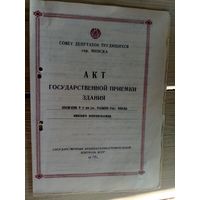 Документ БССР\8