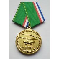 Авиационный отряд особого назначения АОСН г. Абакан в/ч 3543 ВНГ РФ.