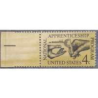 1962 Национальная программа ученичества США