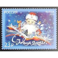 Россия. С Новым годом. 2020 г.