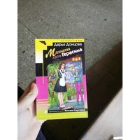 Мохнатая лапа Герасима