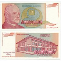Югославия. 500000000000 / 500 000 000 000 динаров (образца 1993 года, P137, UNC)