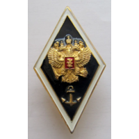 Знак Ромб Высшее Морское Учебное Заведение ВМФ