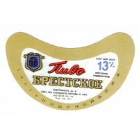 Этикетка пива Брестское Брестский ПЗ ТБ276