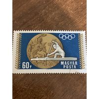 Венгрия 1969. Олимпийские игры. Гребля. Марка из серии