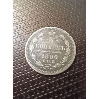 5 копеек 1890