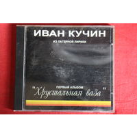 Иван Кучин - Хрустальная Ваза (1995, CD)