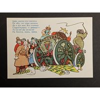 Канторов 1962 сказка Пушкин