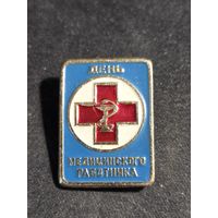 День медицинского работника #2