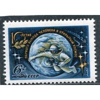 СССР 1975. Выход космонавта Леонова в открытый космос