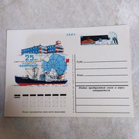 Почтовая карточка СССР с оригинальной маркой N 91 (13.02.1981) "25 лет советской антарктической обсерватории