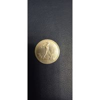 Полтинник 1927