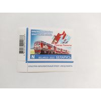 Беларусь  2025   .