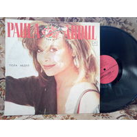 Виниловая пластинка PAULA ABDUL. Forever your girl.