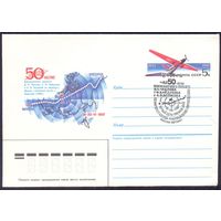 СССР МК с ОМ 1987 авиация 50 лет перелёта Чкалова, Белякова, Байдукова ХШПД