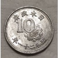 Япония 10 сенов, 1946 (2-13-192)