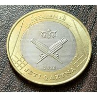 Казахстан 100 тенге, 2020   Акыл Билим    ( 2-7-3 )