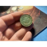 3 Копейки 1911 г. Российская Империя