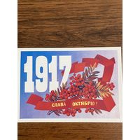 Открытка. Цена за 1 шт.