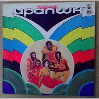 LP Ансамбль "Ирапшн".
