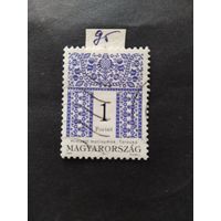 Венгрия  1995 орнамент