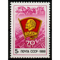 70 лет ВЛКСМ