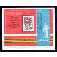 Сувенирный листок 1975 год