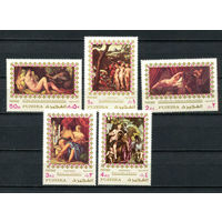 Фуджейра - 1972 - Ню картины - [Mi. 864-868] - полная серия - 6 марок. MNH.  (Лот 97Gy)-T4P36