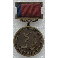 ЛАУРЕАТ ВСЕРОССИЙСКИЙ КОНКУРС ТРЕНЕРОВ