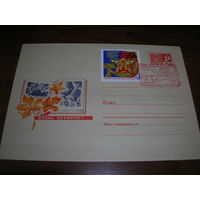 ХМК 1969 год Слава Октябрю СГ Москва