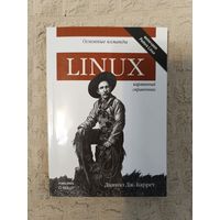 Д. Баррет Linux. Основные команды. Карманный справочник