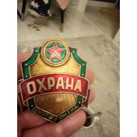 Знак охрана дежурная смена