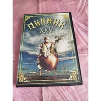 Распродажа - группа ПИКНИК (25 лет) DVD