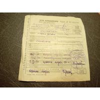 Документ БССР\5