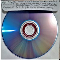 DVD MP3 полная дискография BEYONCE - 1 DVD-9