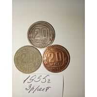 20 копеек 1935  СССР РАСПРОДАЖА