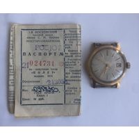 Позолоченные часы Полет. Au 20. 1965 года выпуска. Рабочие. Паспорт!