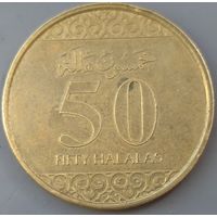 Саудовская Аравия 50 халалов 2016. Возможен обмен