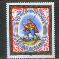 Полная серия из 1 марки 1986г. Австрия "День печати. Посланник с письмом из Нюрнберга" MNH