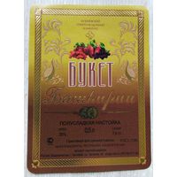 Этикетка винная.Россия. 1998-2006 г.00153.