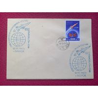 Конверт. Корабль Спутник 1000 оборотов. Космос. 1960 г. СГ Минск.