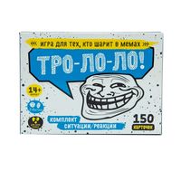 "Тро-ло-ло". Игра для тех, кто шарит в мемах