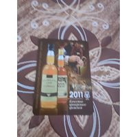 Календарик,Реклама,2011