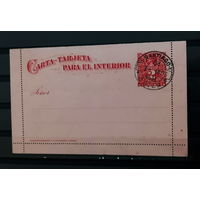 Чили 1895 г. Канцелярская почтовая карточка