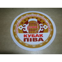 Кубак пива Логойск 2008 год