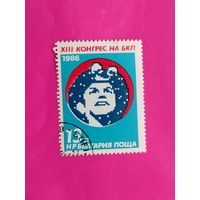 Болгария. Конгресс. ( 1 марка ) 1986 года. 1-10.